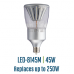 LED-8145M50-A - 45W - 5000K / Daylight - Post Top LED Retrofit - 5,494 Lumens - 250W HID Equal - 120-277V - EX39 Mogul Base 